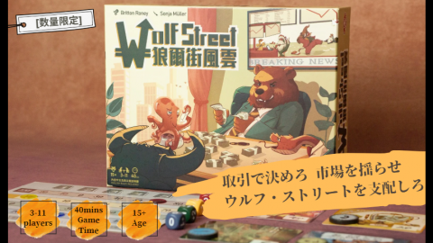 [狼爾街風雲 The Wolf Street]